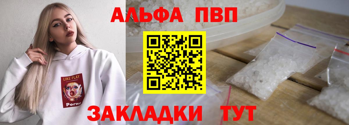 Alpha PVP СК КРИС Карпинск