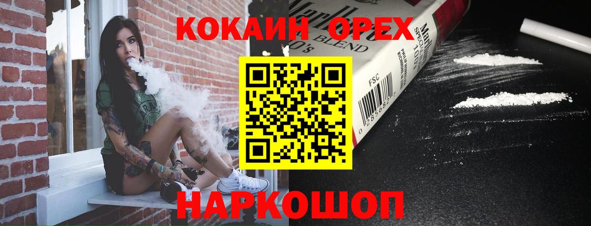 Cocaine Колумбийский  Кокаин 99%  Карпинск  Вход с VPN 