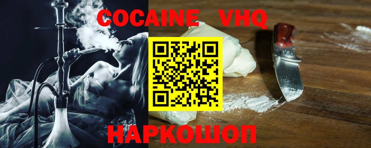 Cocaine Fish Scale Карпинск
