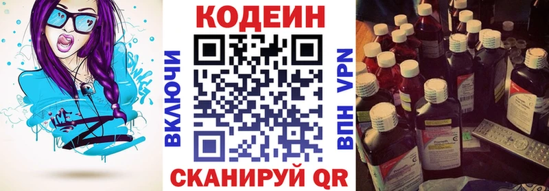 Кодеиновый сироп Lean Purple Drank  где найти   Карпинск 