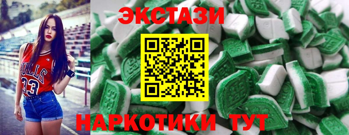 ЭКСТАЗИ круглые Карпинск