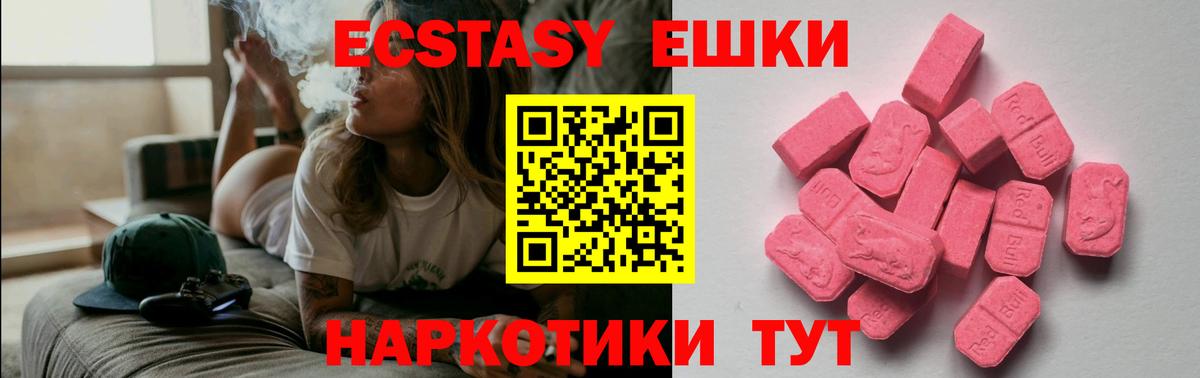 ЭКСТАЗИ Philipp Plein  Ecstasy  Вход с VPN  Карпинск  Ecstasy Дубай 