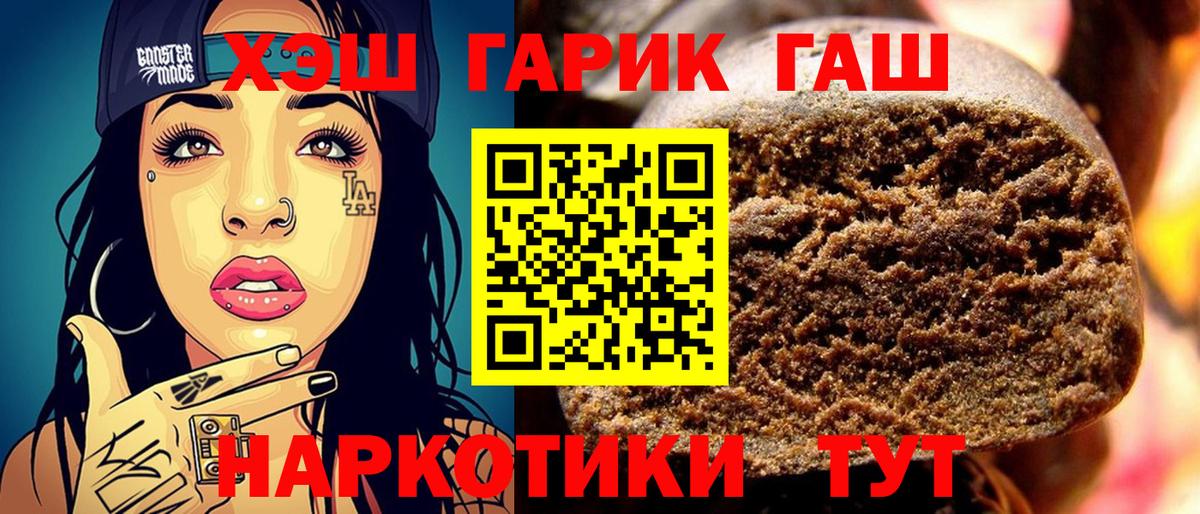 Гашиш  ГАШ индика сатива  Вход с VPN  ГАШ убойный  Карпинск 