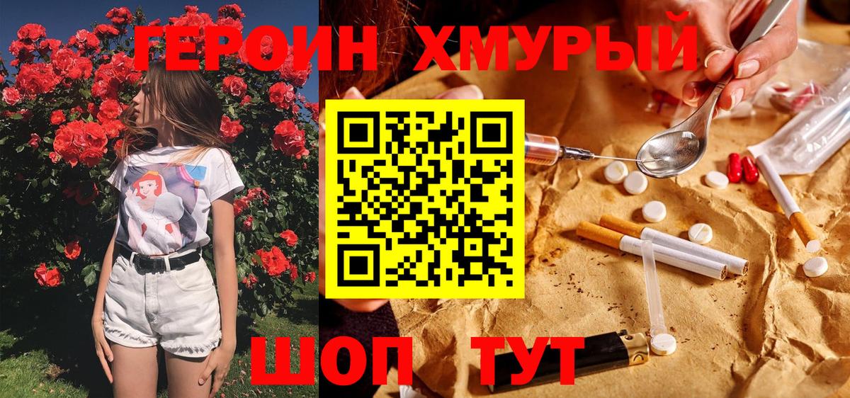 Карпинск  Героин белый  Вход с VPN 