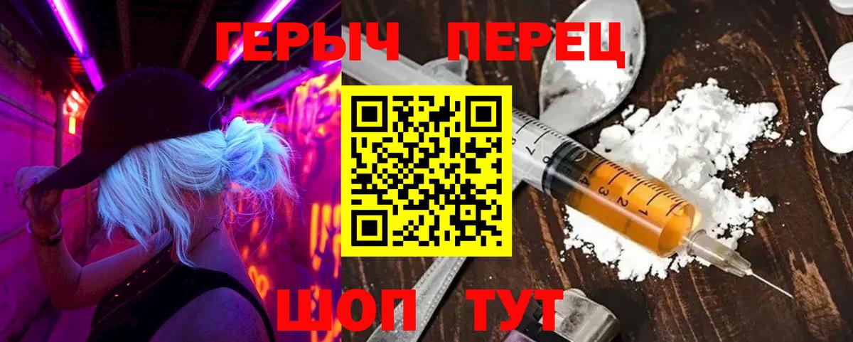 Героин VHQ Карпинск
