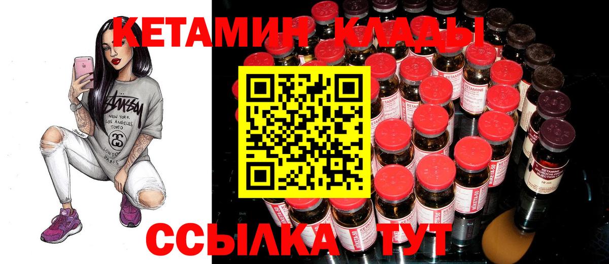 Карпинск  КЕТАМИН ketamine  Вход с VPN 