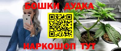 бошки Бугуруслан