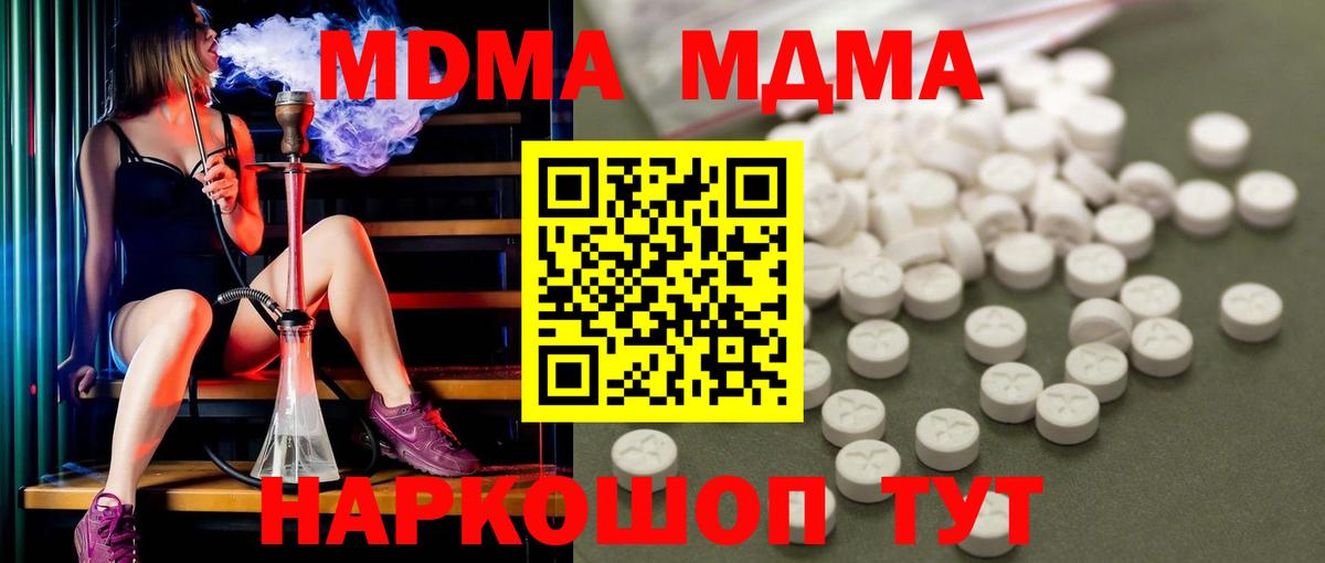 Карпинск  MDMA VHQ  Вход с VPN 