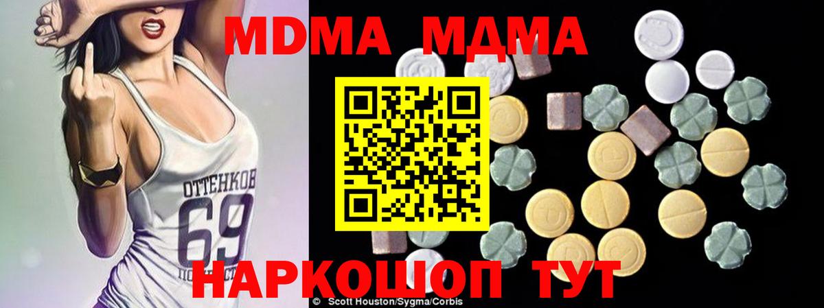 МДМА молли Карпинск