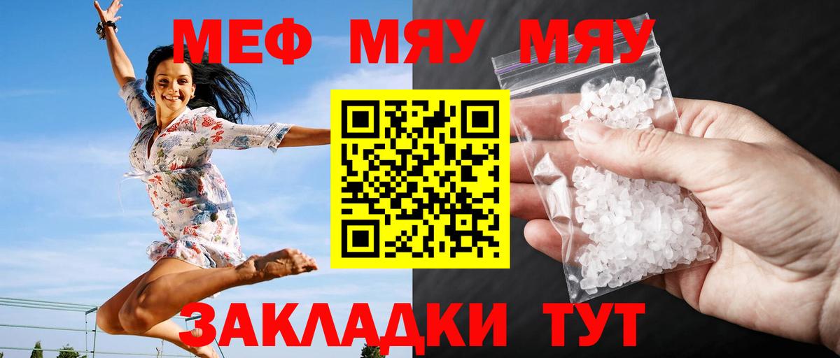 Меф  Карпинск