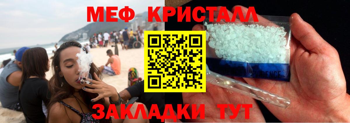 Карпинск  МЯУ-МЯУ mephedrone  где купить   Вход с VPN  МЕФ кристаллы  Мефедрон 