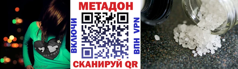 Метадон VHQ  ОМГ ОМГ ONION  Карпинск  наркошоп 