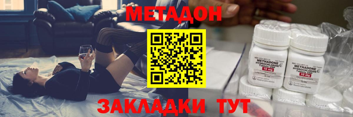 МЕТАДОН мёд  МЕТАДОН белоснежный  Карпинск  Вход с VPN 