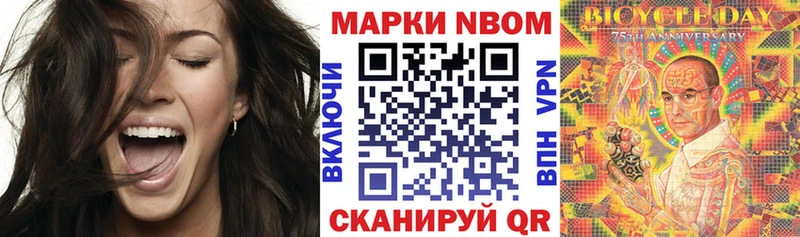 Марки 25I-NBOMe 1500мкг Карпинск