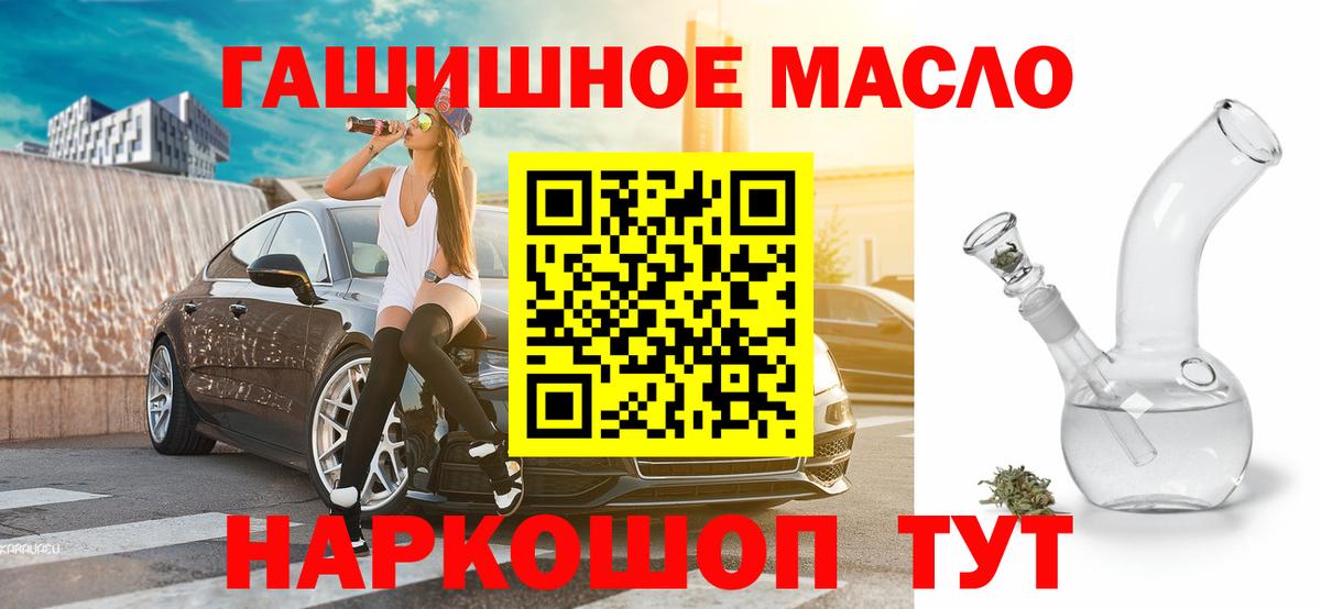 ТГК THC oil Карпинск